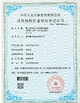 CHINA Wisecard Technology Co., Ltd. certificaciones