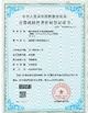 CHINA Wisecard Technology Co., Ltd. certificaciones