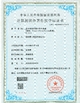 CHINA Wisecard Technology Co., Ltd. certificaciones