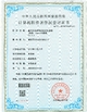 CHINA Wisecard Technology Co., Ltd. certificaciones