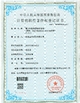 CHINA Wisecard Technology Co., Ltd. certificaciones