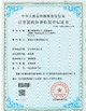 CHINA Wisecard Technology Co., Ltd. certificaciones
