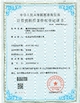 CHINA Wisecard Technology Co., Ltd. certificaciones