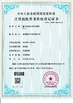 CHINA Wisecard Technology Co., Ltd. certificaciones